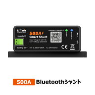 【Bluetooth非搭載バッテリーをモニタリング】LiTime Bluetooth シャント マルチバッテリーモニター 8〜1…