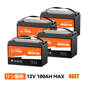 yPACK2/PACK4zy\AbvO[hzLiTime 12V 100Ah Max _S`ECIobe[ 200Add 2560WAo͓d 1280Wh 4000ȏTCN LsOJ[ƒp\d \[[V