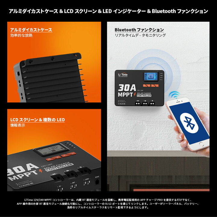 楽天市場】LiTime 30A MPPTチャージコントローラー 12V/24V リチウム 