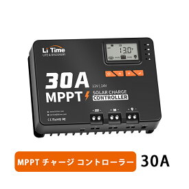 LiTime 30A MPPTチャージコントローラー 12V/24V リチウムバッテリー/鉛蓄電池通用 99％高追跡効率 パラメータ調整可能 LCDディスプレイ LEDインジケーター付き DC入力ソーラー充電コントローラー ソーラーパネル