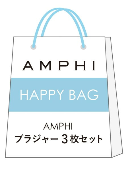 【SALE／10%OFF】【福袋】 AMPHI ブラジャー3枚セット AMPHI アンフィ インナー・ルームウェア ブラジャー【RBA_E】[Rakuten Fashion]