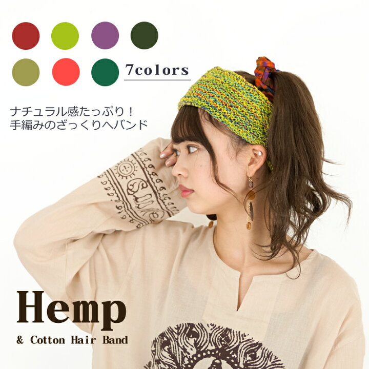楽天市場】ヘンプ＆コットン手編みヘアバンド【アジアンファッション 