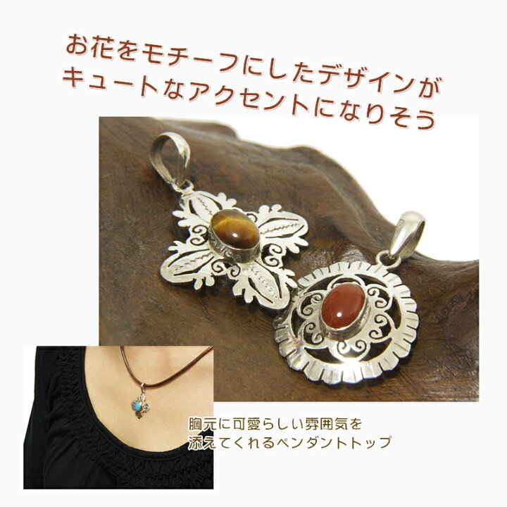 楽天市場】シルバー＆天然石花模様ペンダントトップ : アジアン 