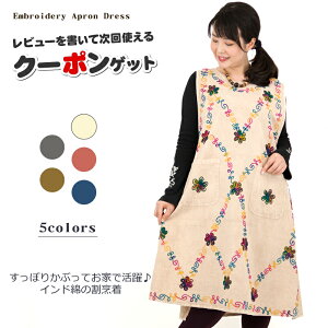 エンブロイダリーエプロンドレス【楽ギフ_包装】【アジアンファッション/エスニックファッション/アジアン/エスニック/レディース/エプロン/ワンピース/ノースリーブ/大きいサイズ/刺繍/