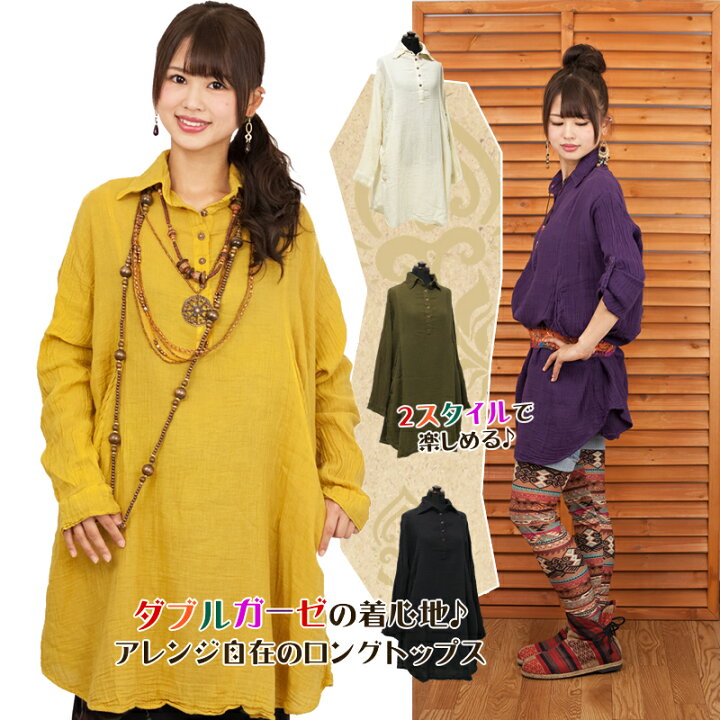 楽天市場】【20％オフ】コットンクレープ2wayロングプルオーバー 