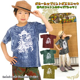 ガネーシャプリントストーンウォッシュTシャツ【アジアンファッション/エスニックファッション/アジアン/エスニック/キッズ/子供/ユニセックス/トップス/Tシャツ/カットソー/半袖/ガネーシャ/120/110】