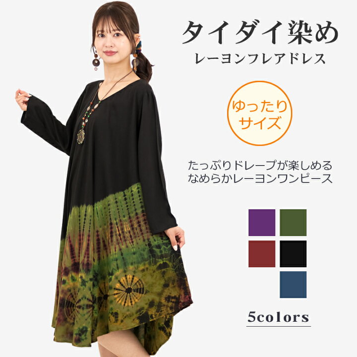 楽天市場】タイダイ染めレーヨンフレアドレス【アジアンファッション  