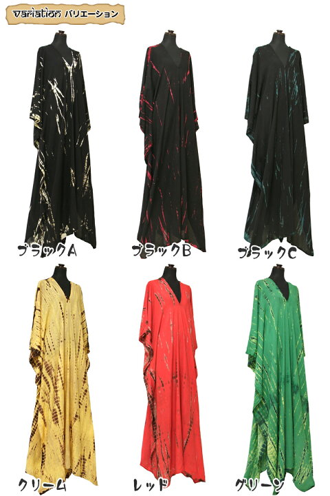 楽天市場】タイダイ染めレーヨンワイドロングポンチョ【アジアン  