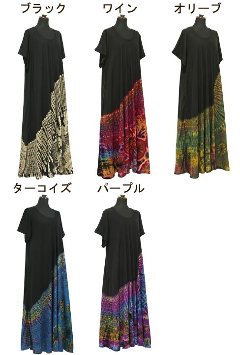 楽天市場】タイダイ染めレーヨン半袖ロングワンピース【アジアン  