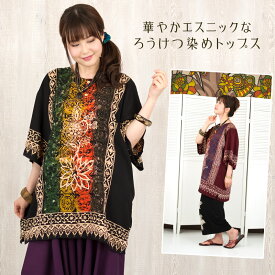 バティック半袖プルオーバー トップス シャツ Tシャツ ブラウス ラウンドネック 丸首 ろうけつ染め コットン 綿 お出かけ カジュアル ゆったり 大きいサイズ 全13柄