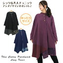 タイコットンパッチワーク2wayロングチュニック トップス ワンピース スタンドネック アシンメトリー ポケット 綿 全5色