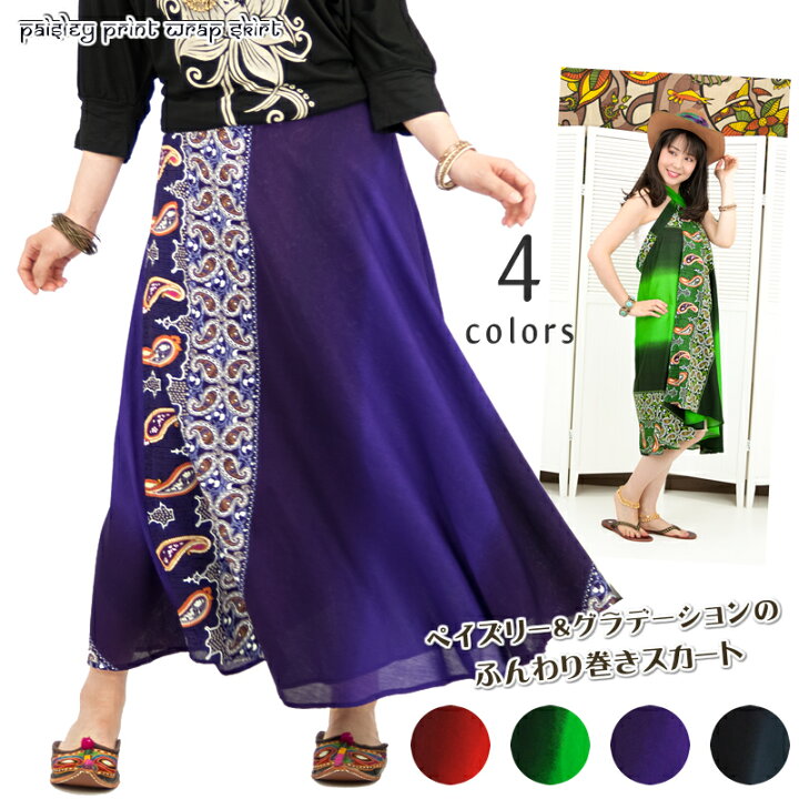 楽天市場】ペイズリープリント巻きスカート【アジアンファッション  