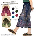 エスニックプリントガウチョパンツ【アジアンファッション/エスニックファッション/アジアン/エスニック/レディース/ボトムス/クロップド丈/ヨガ/ベリー/ダンス/衣装】