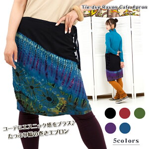 タイダイ染めレーヨンカフェエプロン【アジアンファッション/エスニックファッション/アジアン/エスニック/レディース/ボトムス/巻きスカート/ラップスカート/オーバースカート/前掛け/大