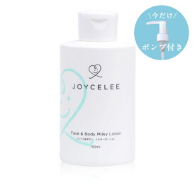 JOYCELEE(ジョイスリー) 敏感なゆらぎ肌用 『フェイス＆ボディ ミルキーローション』150mL ドクターズコスメ 子ども キッズ 高保湿 無添加 ローション 乳液 ボディケア スキンケア 毛穴 全身 ツバキオイル