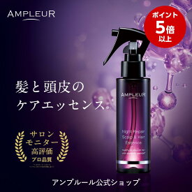 ■P5倍＆クーポン配布中■ 11/14(金)〜11/18(火)23:59|【新発売】アンプルール 【ナイトリペア スカルプ＆ヘアエッセンス】100mL (約1ヶ月) 日本初成分/ダメージヘア/ヘアケア/ツヤ/つや髪/スタイリング/ヘアミスト/ボンディングペプチド/頭皮/ブラックキノン/パサつき