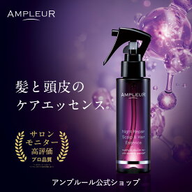 【スーパーSALE期間ポイント15倍】アンプルール 【ナイトリペア スカルプ＆ヘアエッセンス】100mL (約1ヶ月) 日本初成分/ダメージヘア/ヘアケア/ツヤ/つや髪/スタイリング/ヘアミスト/頭皮/ブラックキノン/パサつき/うねり/黒真珠/黒ハチミツ/ハリ/コシ/フケ/指通り/ギフト