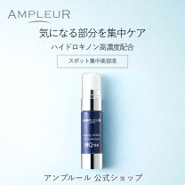 楽天市場】アンプルール ラグジュアリーホワイト コンセントレート 