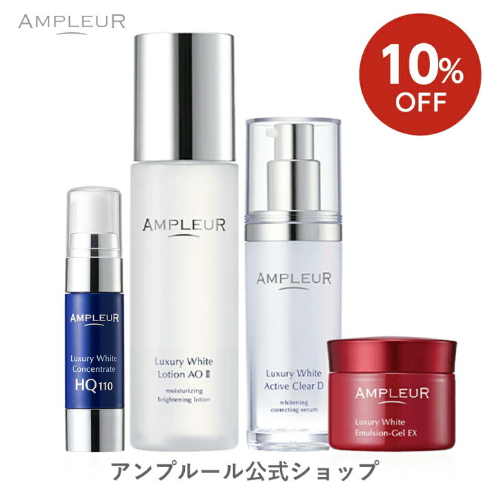 楽天市場】【10％OFF】アンプルール【美白美容液 化粧水 スポット美容  