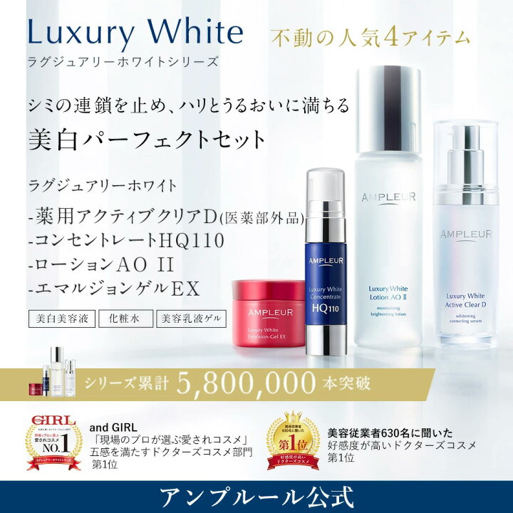 楽天市場】【10％OFF】アンプルール【美白美容液 化粧水 スポット美容  