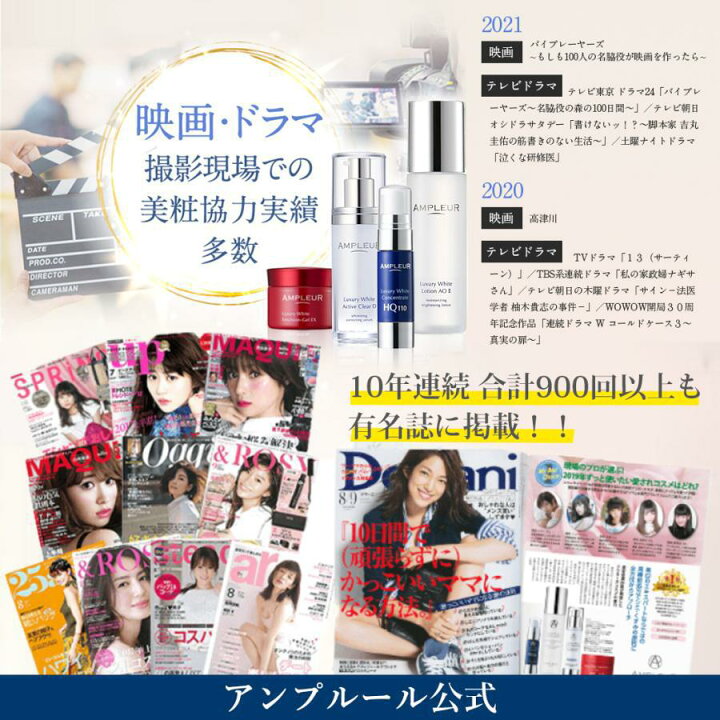 楽天市場】【10％OFF】アンプルール【美白美容液 化粧水 スポット美容 
