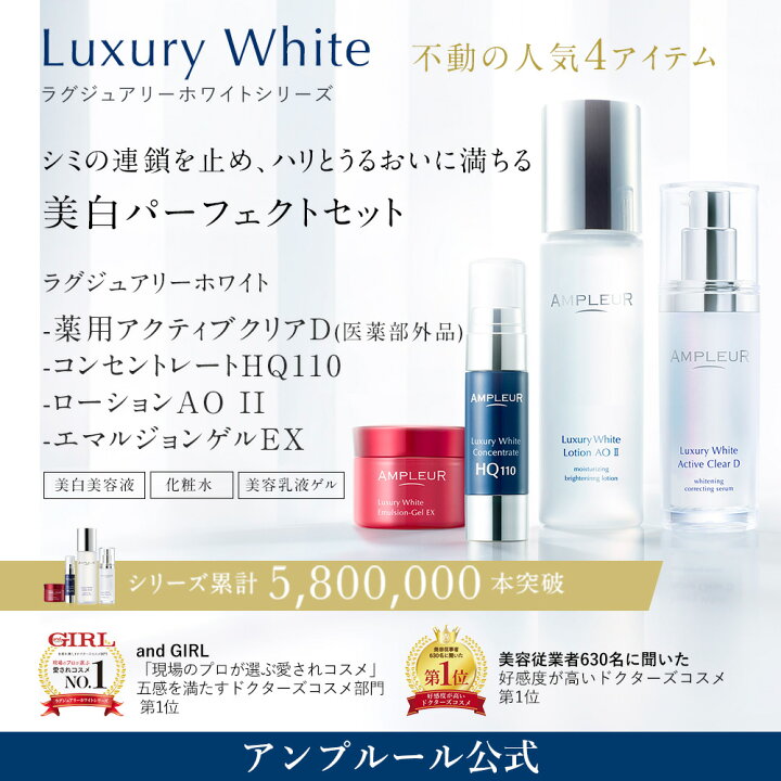 楽天市場】【10％OFF】アンプルール【美白美容液 化粧水 スポット美容 