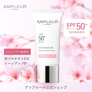 �A���v���[�������y���Ă��~�ߔ��e�t(SPF50+/ PA++++)�z�wW�v���e�N�gUV �g�[���A�b�vP�x30g ���Ă��~��/��/SPF50+/�E�H�[�^�[�v���[�t/���ω��n/���ϒ���/���Ă�/uv�J�b�g/�T�N��CICA/���F��/�M�t�g