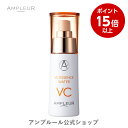 【スーパーSALE期間ポイント15倍】アンプルール【ビタミン美容水】VCエッセンスウォーター 50mLブースター/酵母/コラーゲン/ヒアルロン酸/美容液/毛穴/ドクターズコスメ/くすみ/サラサラ/紫外線/シミ/美肌/皮脂/キメ/乾燥/なめらか/ゴワつき/保水/プレゼント/ギフト