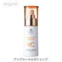 アンプルール【ビタミン美容水】VCエッセンスウォーター 50mLブースター/酵母/コラーゲン/ヒアルロン酸/美容液/毛穴/ドクターズコスメ/くすみ/サラサラ/紫外線/シミ/ビタミン/皮脂/乾燥/保湿/AMPLEUR/プレゼント/ギフト