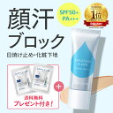 ＼楽天リアルタイムランキング1位獲得【美容コスメ香水】／ アンプルール公式【UVケア下地】「耐汗UVベース」セット ルミナスHQブースターサンプル2回分（先行型美容液） 日焼け止め下地/顔汗ブロック/顔汗/SPF50+ PA+++