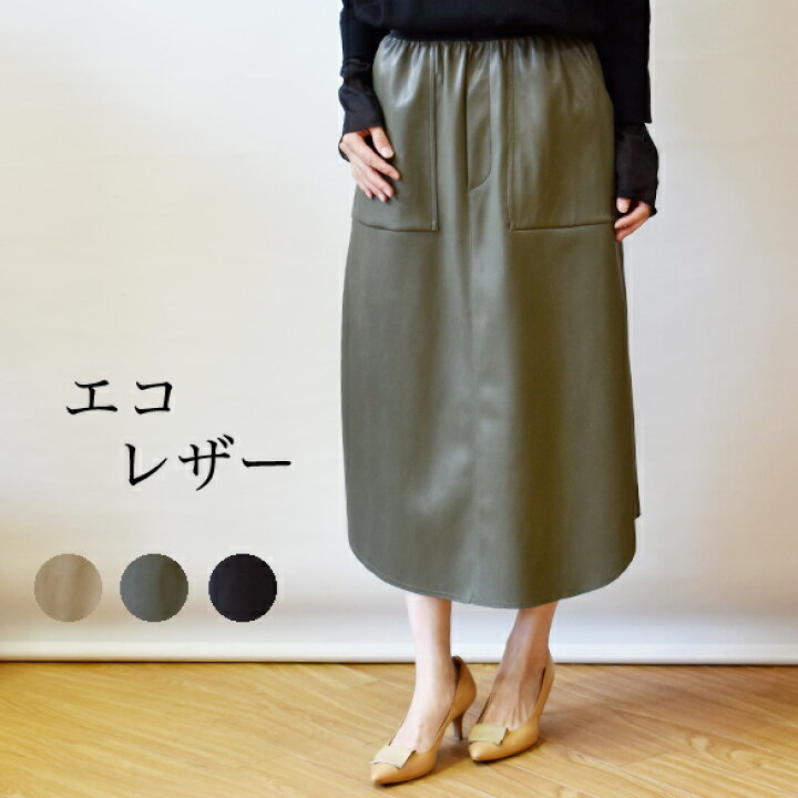 楽天市場】Priority プライオリティ フェイクレザー タイトスカート 