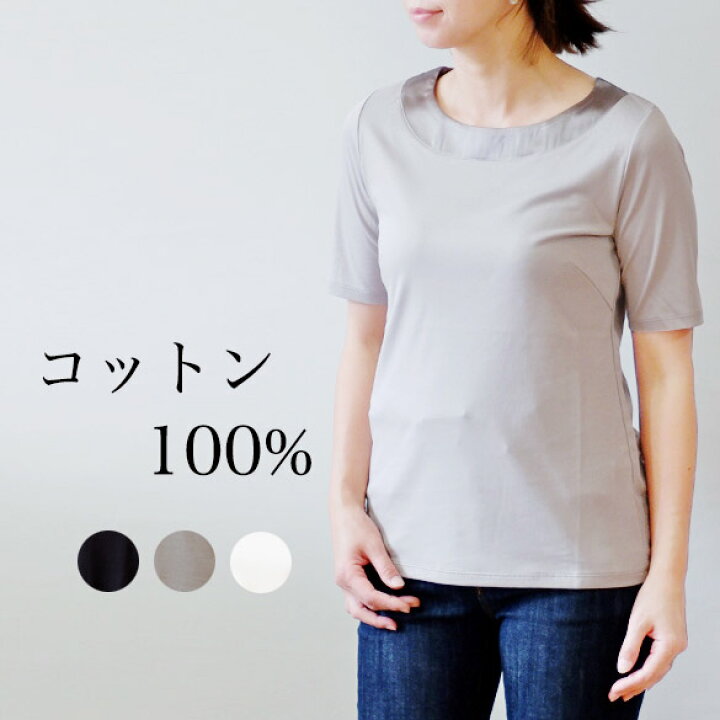 楽天市場】ププラ カットソー PUPULAの半袖Tシャツはオフィス 