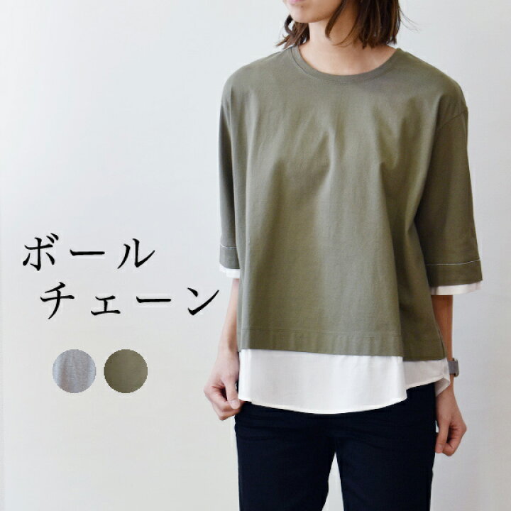 楽天市場】BLANC VERT ブランベール ボールチェーンがオシャレ重ね着風 