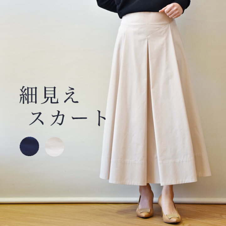 楽天市場】パシオーネ（PASSIONE） ソフトプリーツ スカート(pa007  