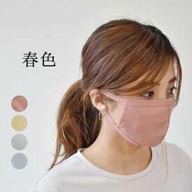 ププラ 春色 無地マスク PUPULAの洗えるマスク 春夏用で涼しい日本製(pp038)(701006)