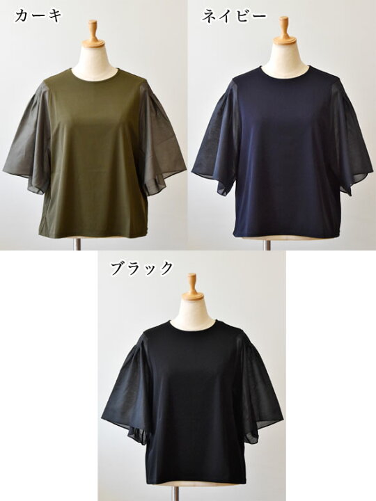 楽天市場】【ポイント20倍】ププラ（PUPULA）袖シフォン フレアー袖 