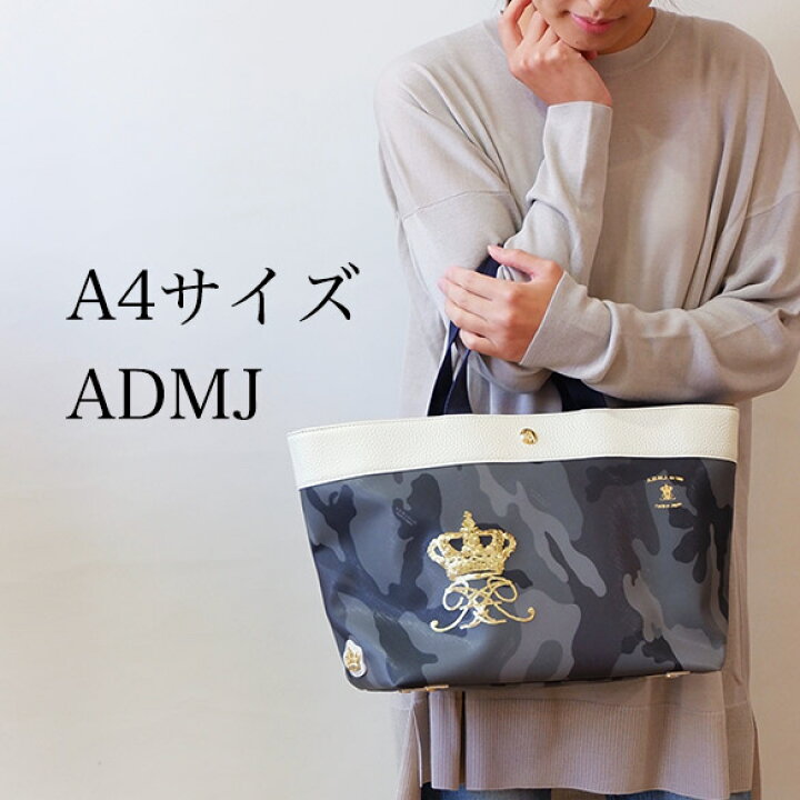楽天市場】ADMJ トートバッグ カモフラ（迷彩柄)がおしゃれなA4サイズ  