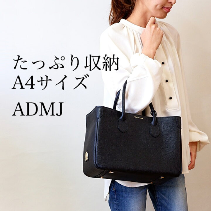 楽天市場】ADMJ マザーズバッグ A4サイズ ママトートバッグ ビジネス  