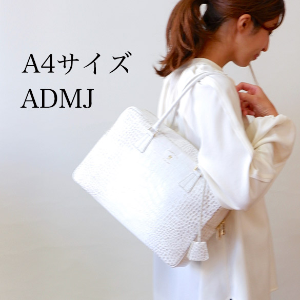 お値下 【極美品】ADMJ　ヒマラヤ・ハンドバッグ 　定番ボストン ハンドバッグ