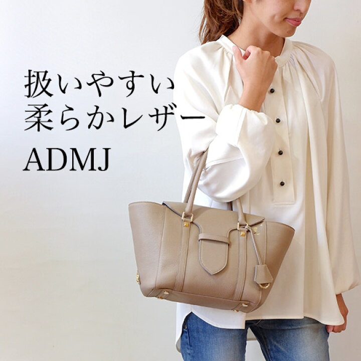 楽天市場】ADMJ トートバッグ 子牛革 モーツァルト フラップ 