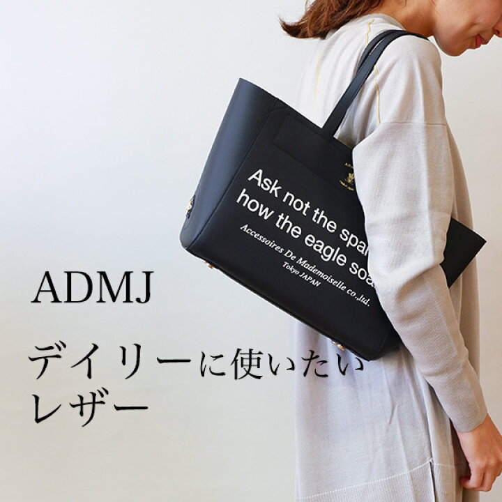 楽天市場】ADMJ バッグ ダブルフェイス ロゴ トートバッグ（28センチ 