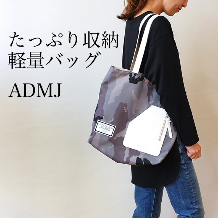楽天市場】ADMJ バッグ レザーポケット カモフラとレオパード柄トート 