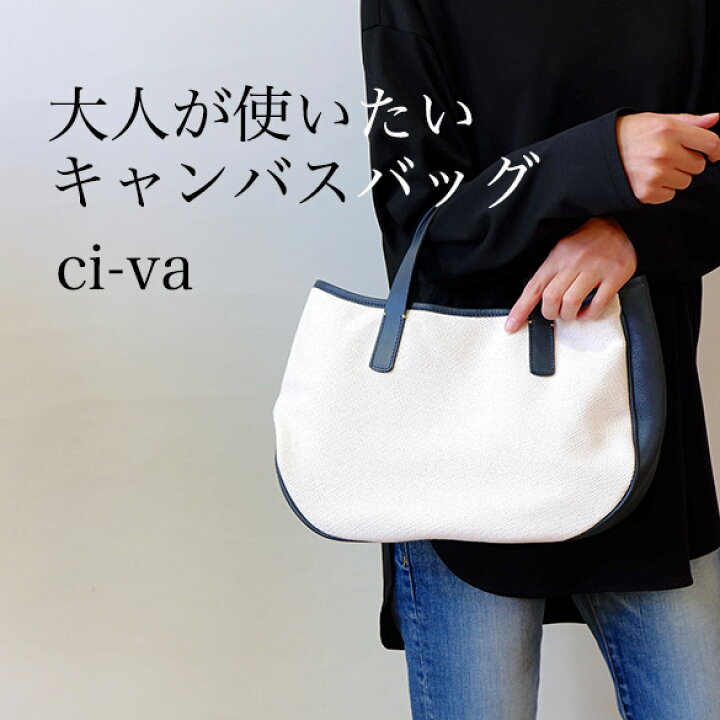 楽天市場】チーバ バッグ ci-va キャンバス 船底トートバッグ（中 