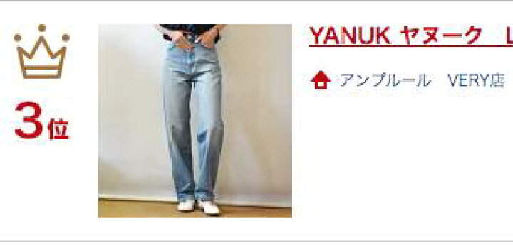 楽天市場】YANUK ヤヌーク Trick Denim ボーイズストレート LEA TVS 