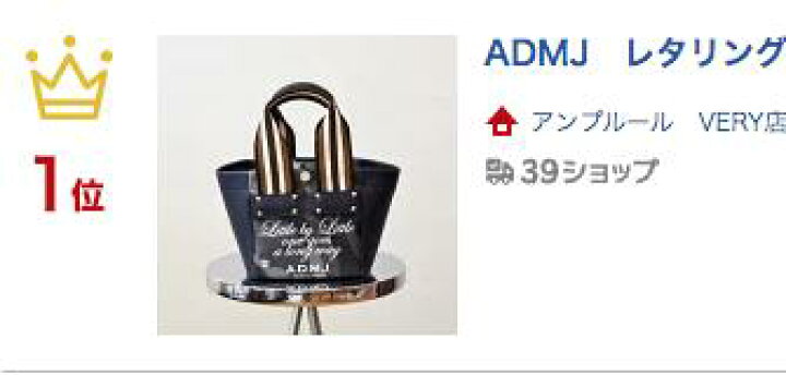 楽天市場】ADMJ レタリングデザイン デイリートート(ad232)(23SA01009  