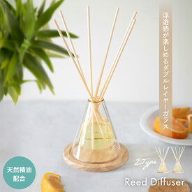 リードディフューザー ルームフレグランス 容器 おしゃれ ディフューザー フレグランス スティック 柑橘 シトラス ベルガモット レモン マリン ウッディ 木 天然木 100ml インテリア ガラス クリア 約1ヶ月 玄関 リビング 寝室 フラワーベース 花瓶 芳香 香り トレイ ギフト
