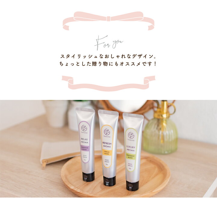 楽天市場】ハンドクリーム ハンドケア アロマ 香り 日本製 精油 