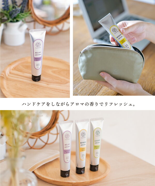 楽天市場】ハンドクリーム ハンドケア アロマ 香り 日本製 精油 