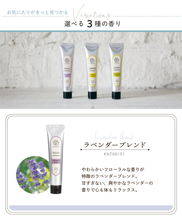 楽天市場】ハンドクリーム ハンドケア アロマ 香り 日本製 精油 