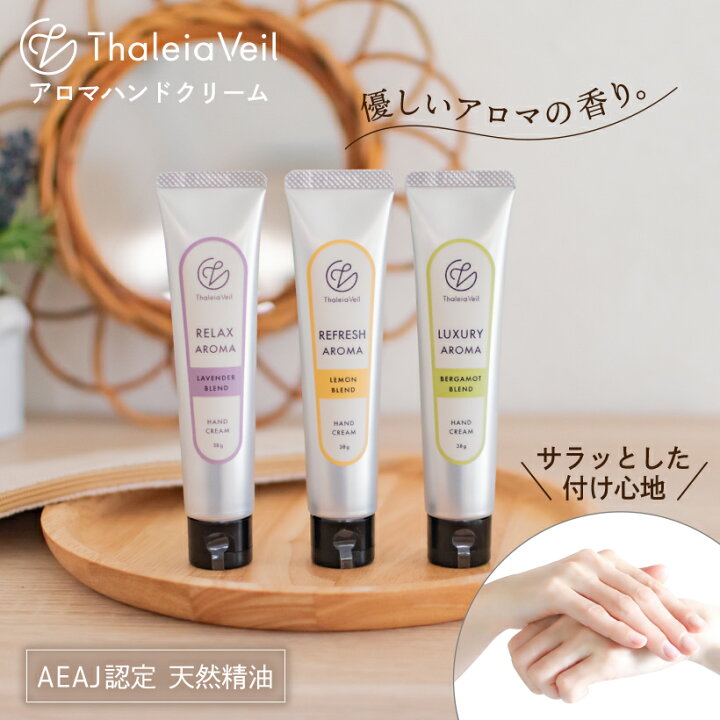 楽天市場】ハンドクリーム ハンドケア アロマ 香り 日本製 精油 